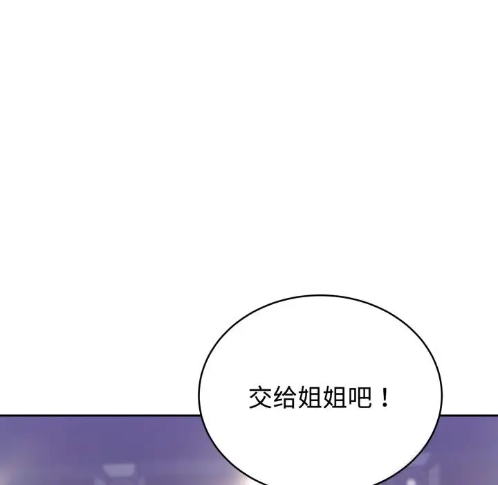 漫画《难言之秘》第16话第103张图