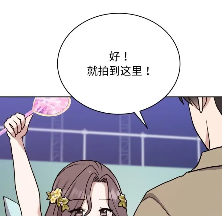 漫画《难言之秘》第16话第106张图