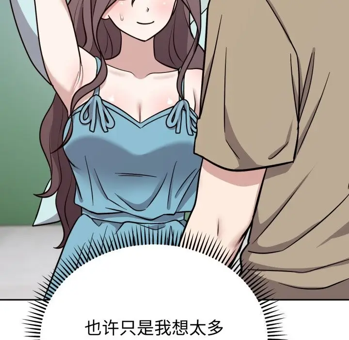 漫画《难言之秘》第16话第107张图