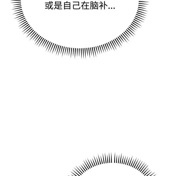漫画《难言之秘》第16话第108张图
