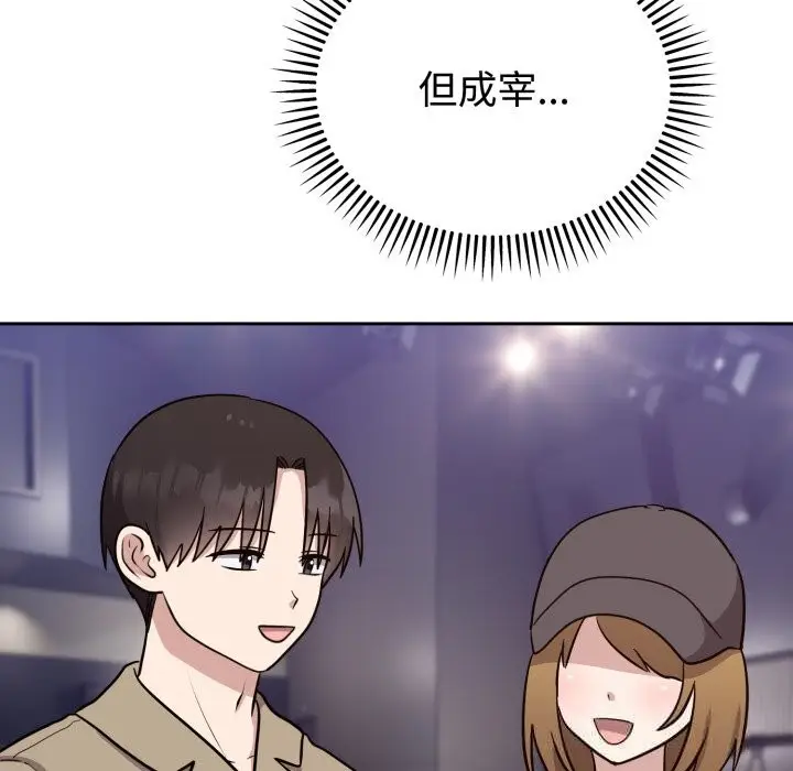 漫画《难言之秘》第16话第109张图