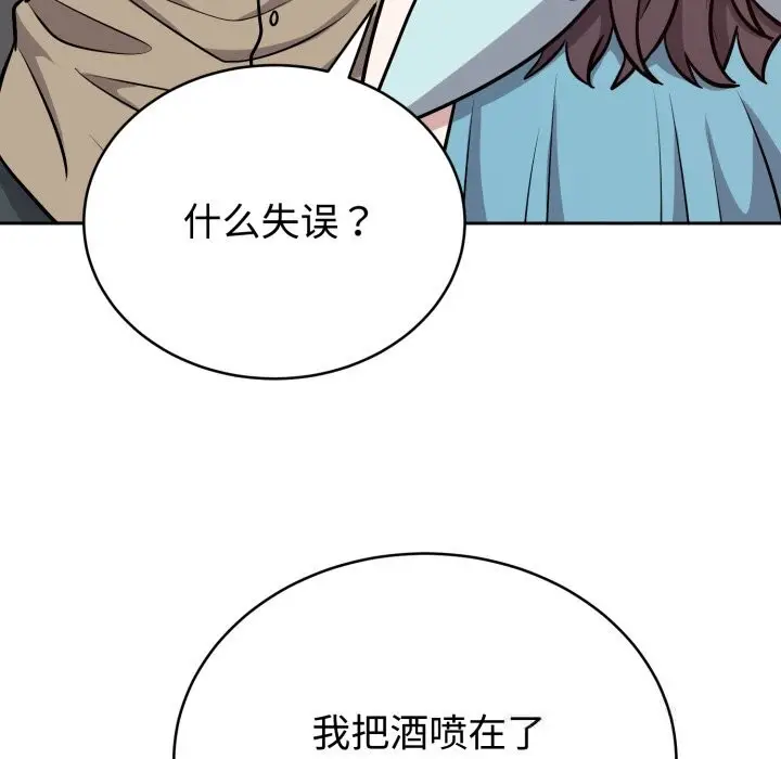 漫画《难言之秘》第16话第11张图