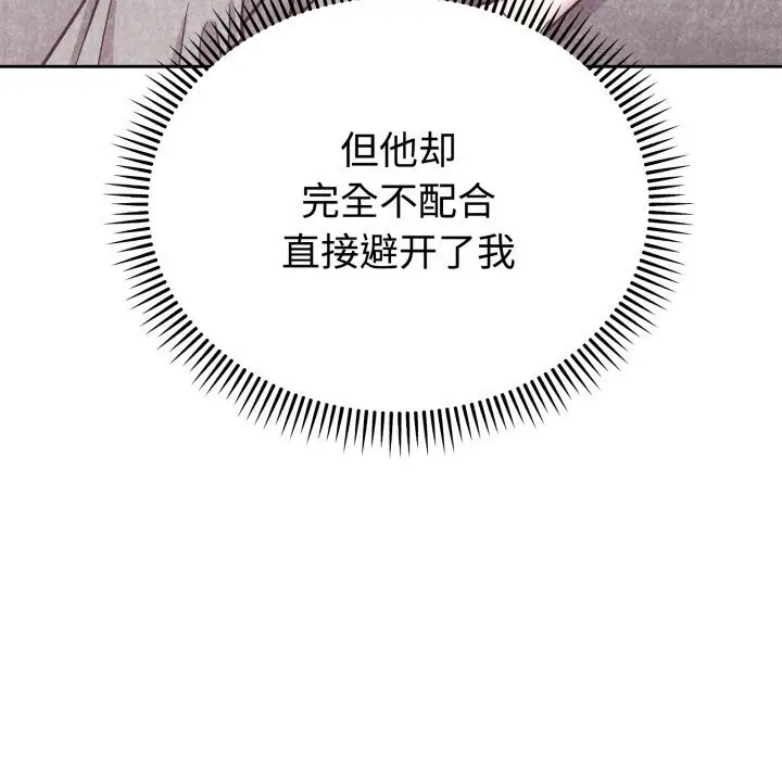 漫画《难言之秘》第16话第116张图
