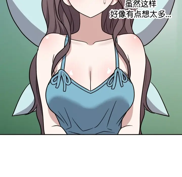 漫画《难言之秘》第16话第118张图