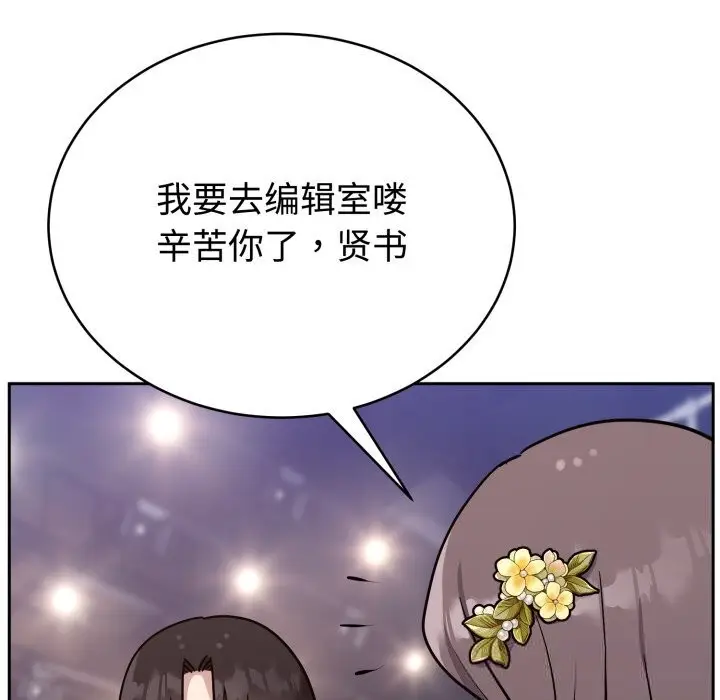 漫画《难言之秘》第16话第119张图