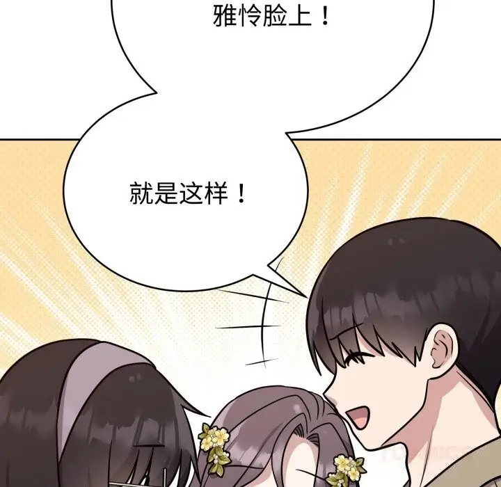 漫画《难言之秘》第16话第12张图