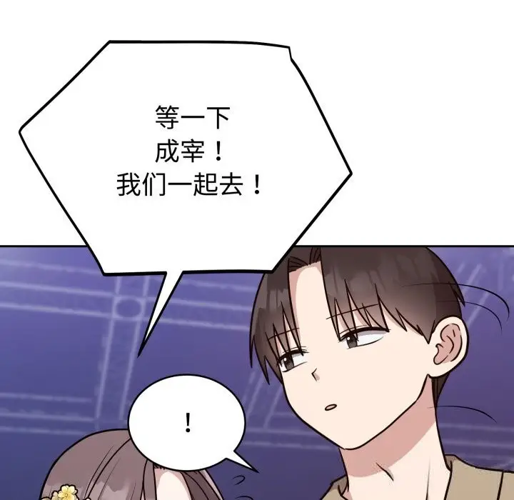 漫画《难言之秘》第16话第121张图