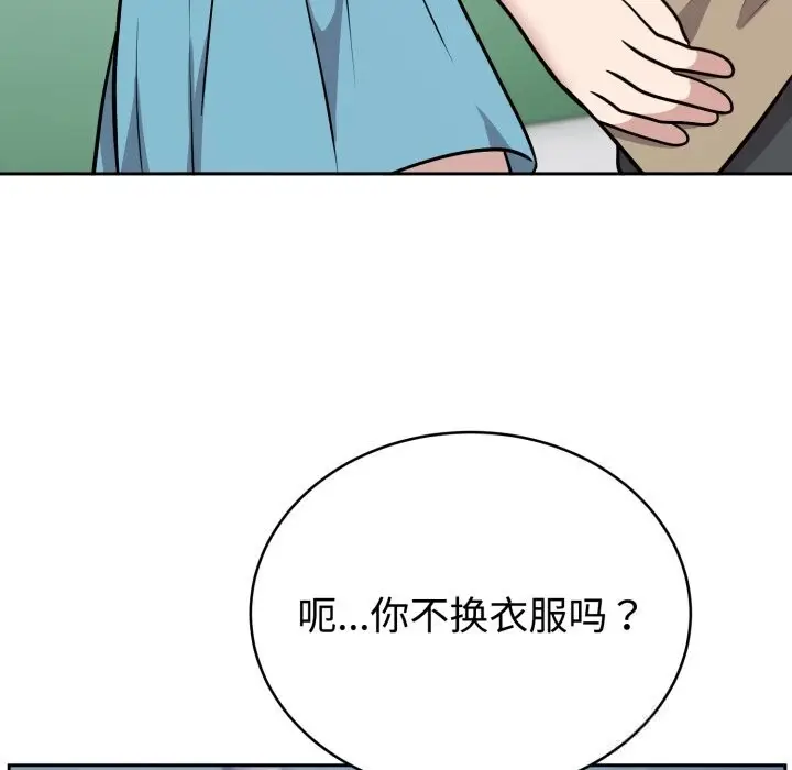 漫画《难言之秘》第16话第123张图