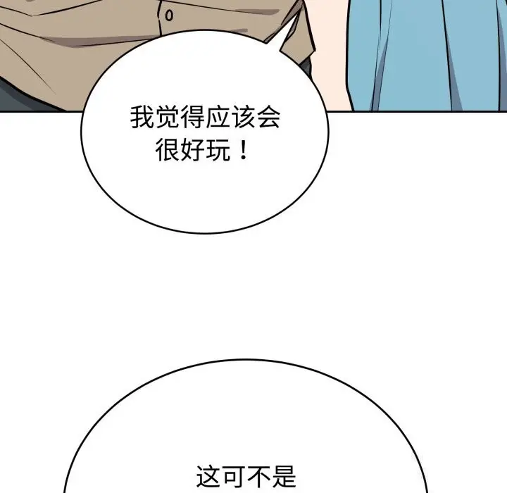 漫画《难言之秘》第16话第130张图