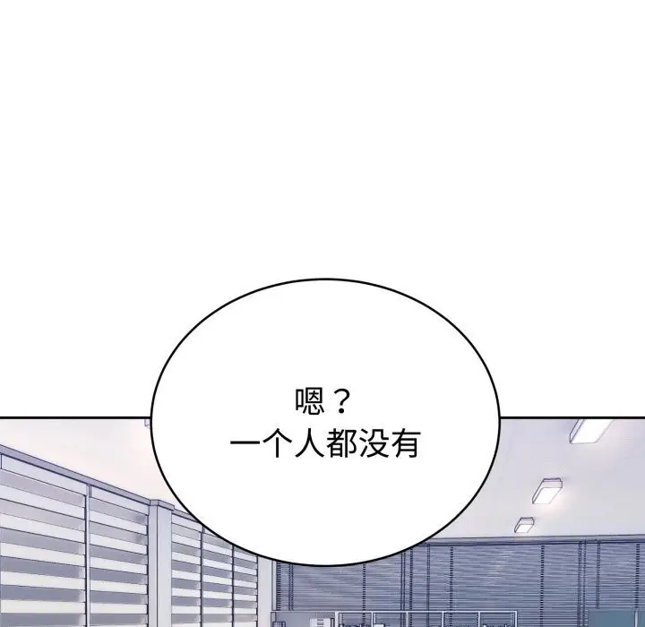 漫画《难言之秘》第16话第133张图
