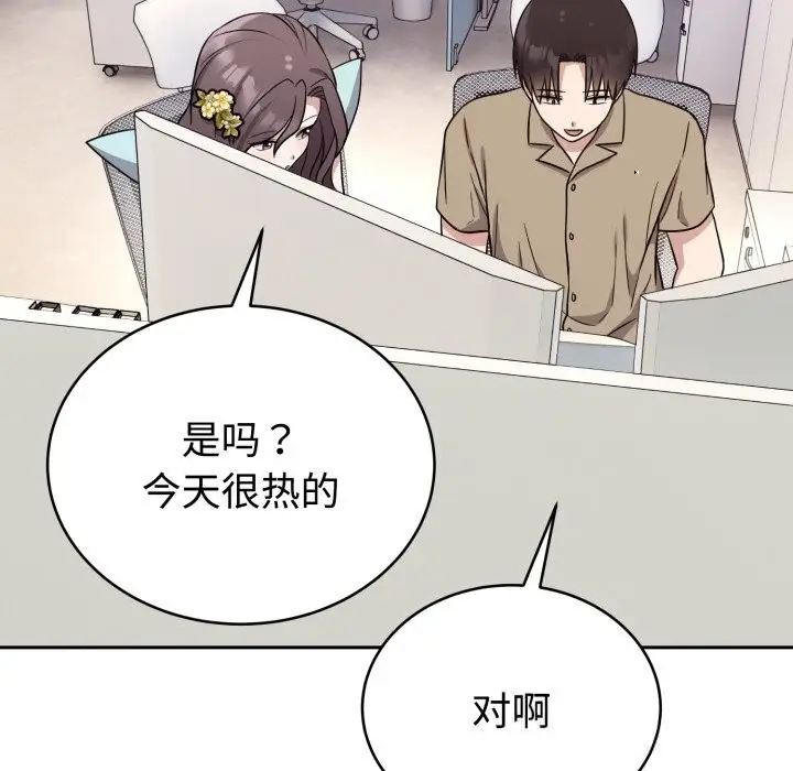 漫画《难言之秘》第16话第136张图