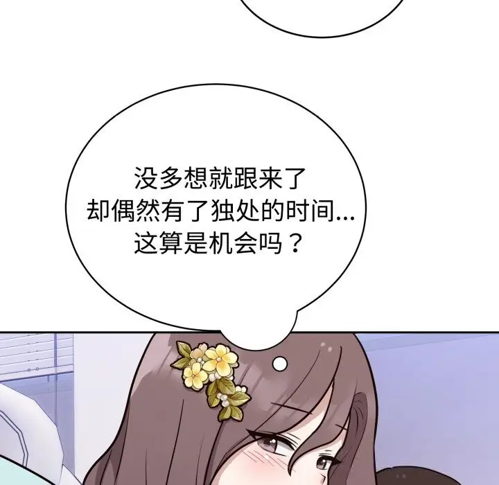 漫画《难言之秘》第16话第137张图