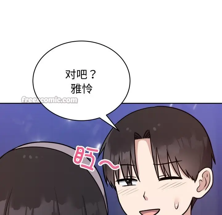 漫画《难言之秘》第16话第14张图