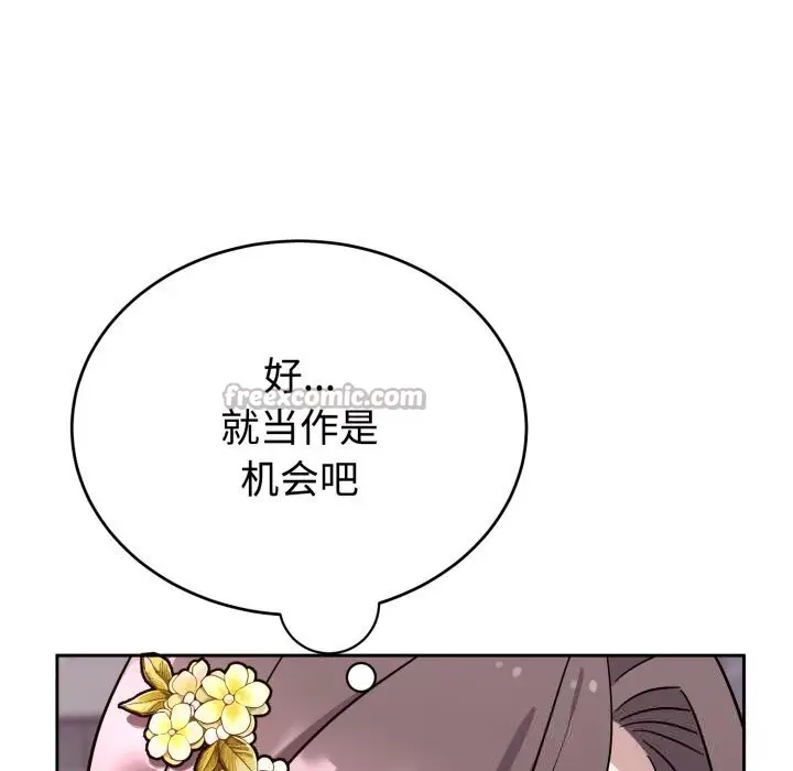 漫画《难言之秘》第16话第140张图