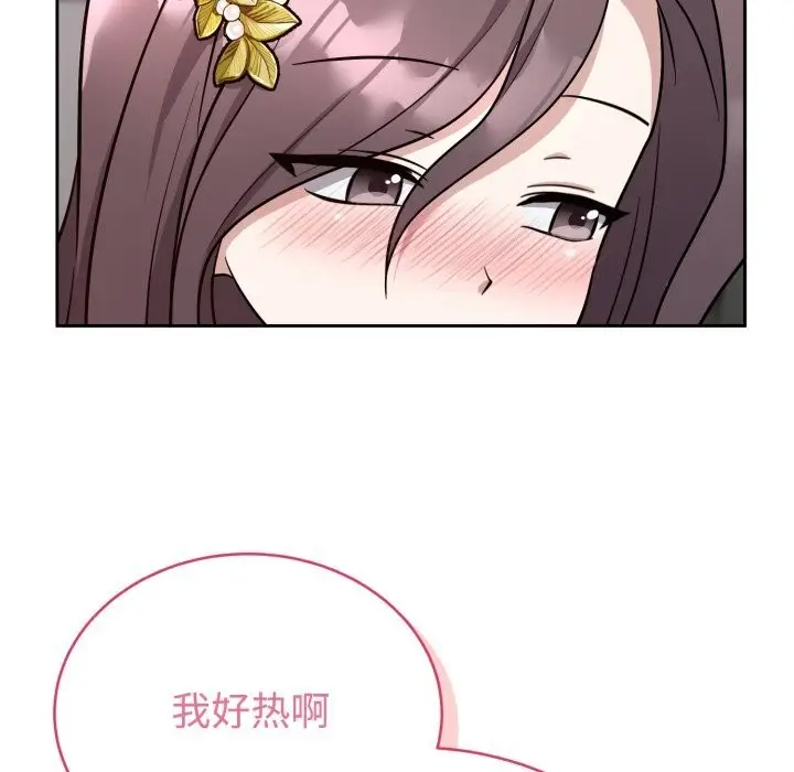 漫画《难言之秘》第16话第141张图