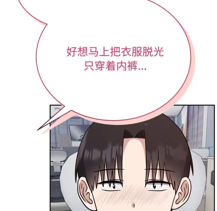 漫画《难言之秘》第16话第142张图