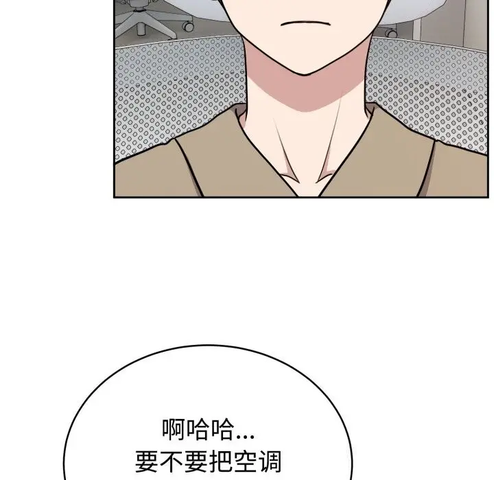 漫画《难言之秘》第16话第143张图