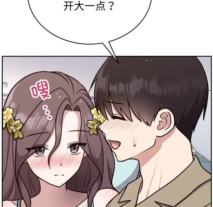 漫画《难言之秘》第16话第144张图