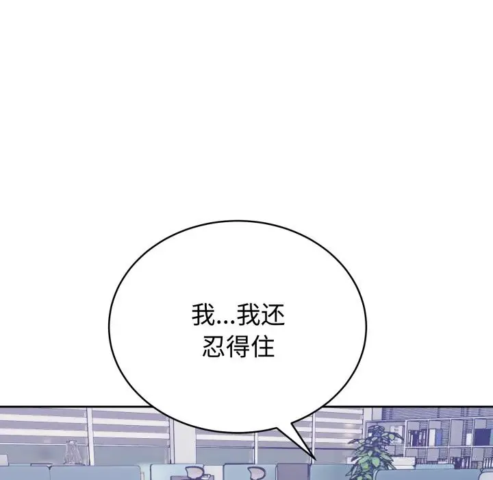 漫画《难言之秘》第16话第150张图