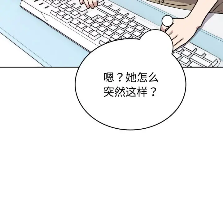 漫画《难言之秘》第16话第152张图