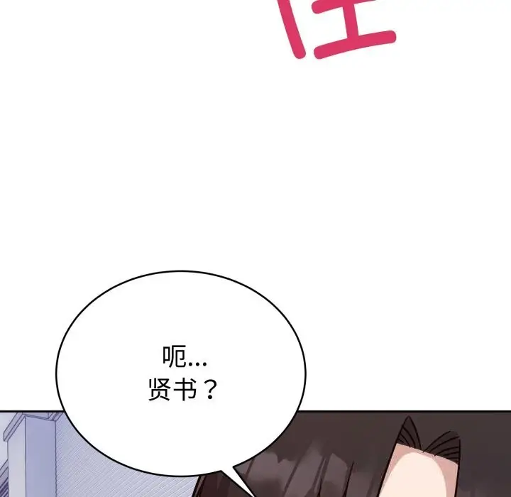 漫画《难言之秘》第16话第155张图