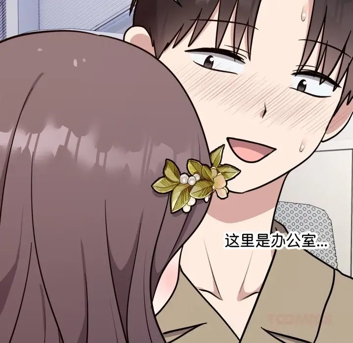 漫画《难言之秘》第16话第156张图