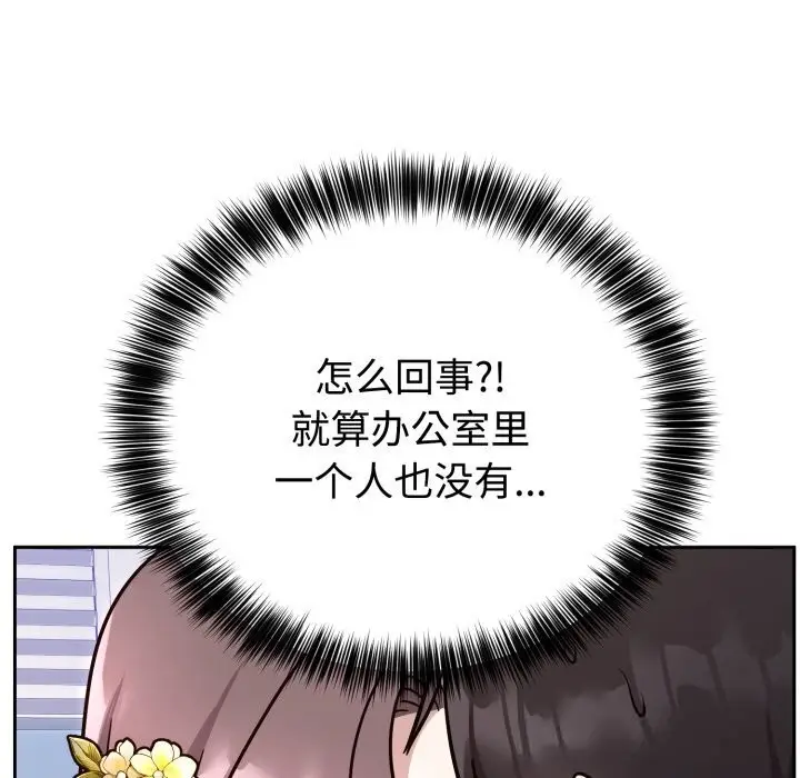 漫画《难言之秘》第16话第158张图