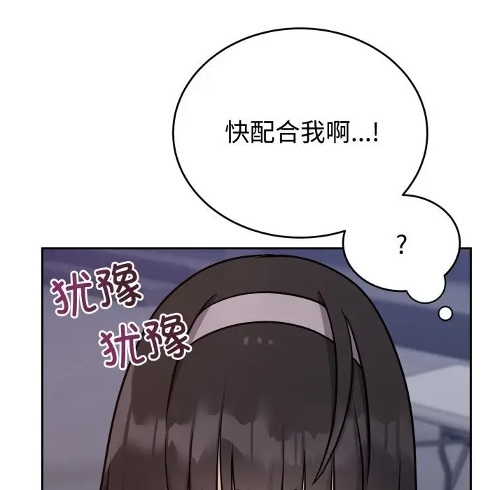 漫画《难言之秘》第16话第16张图