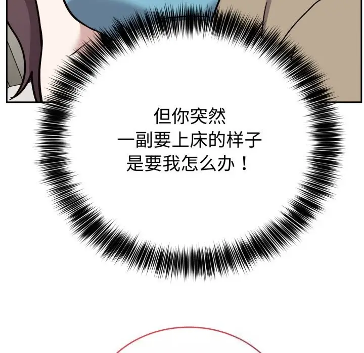 漫画《难言之秘》第16话第160张图