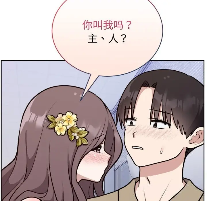 漫画《难言之秘》第16话第161张图