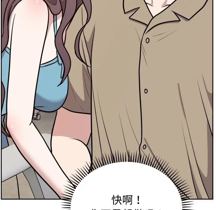 漫画《难言之秘》第16话第162张图