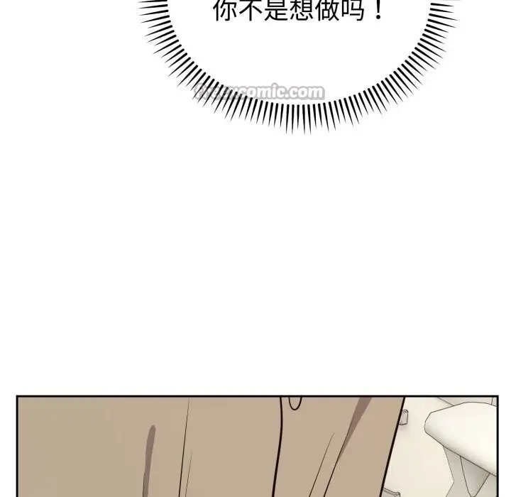 漫画《难言之秘》第16话第163张图
