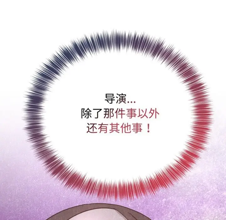漫画《难言之秘》第16话第18张图