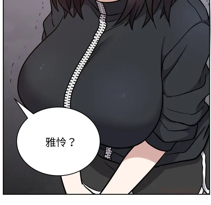 漫画《难言之秘》第16话第21张图