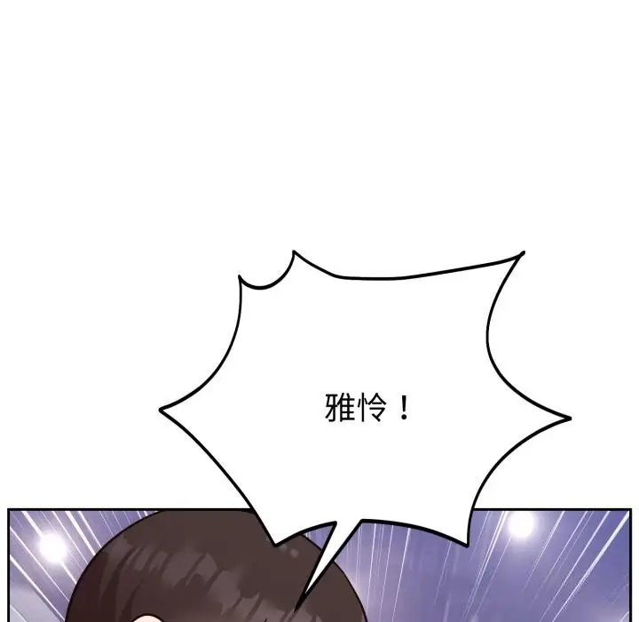 漫画《难言之秘》第16话第22张图