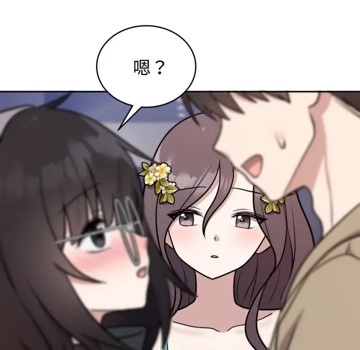 漫画《难言之秘》第16话第25张图