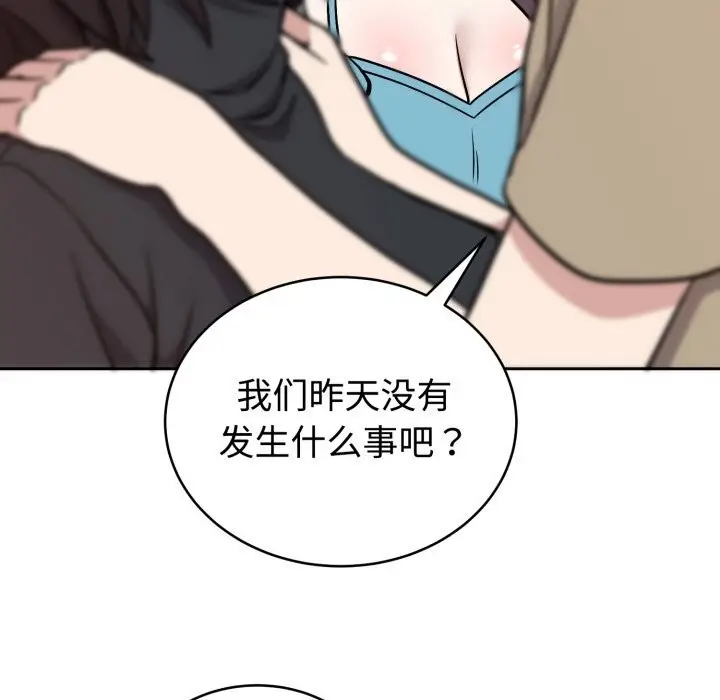 漫画《难言之秘》第16话第26张图