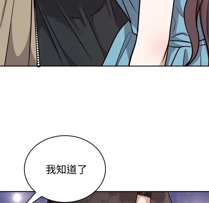 漫画《难言之秘》第16话第29张图