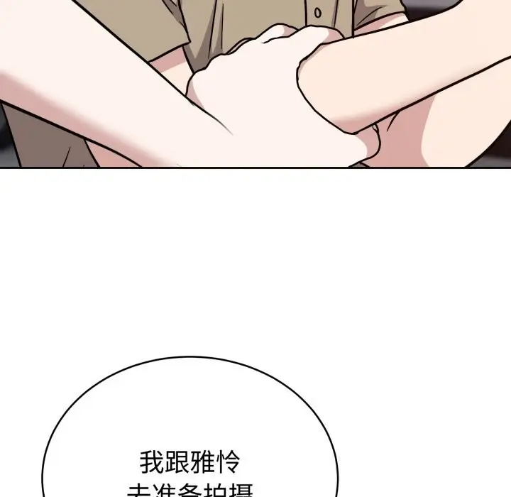 漫画《难言之秘》第16话第31张图