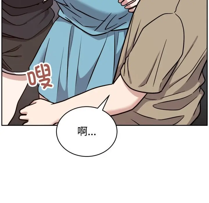 漫画《难言之秘》第16话第33张图