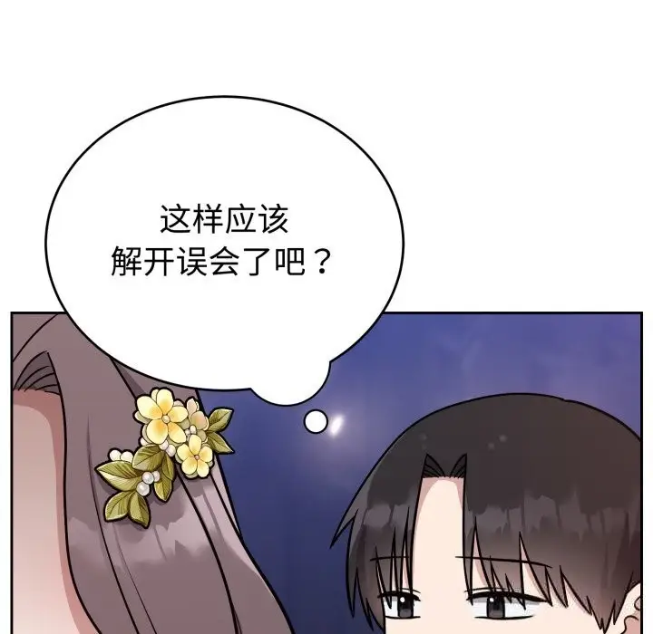 漫画《难言之秘》第16话第34张图
