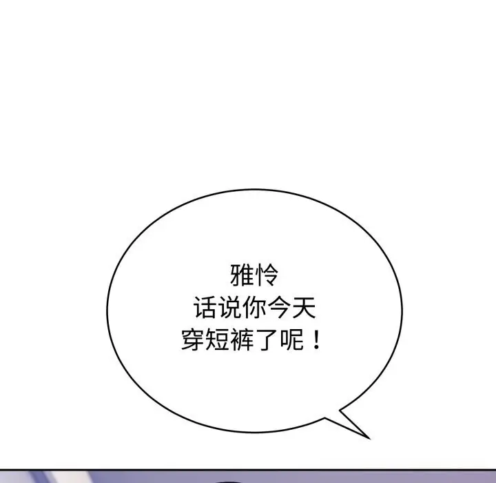 漫画《难言之秘》第16话第40张图