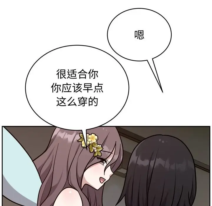 漫画《难言之秘》第16话第44张图