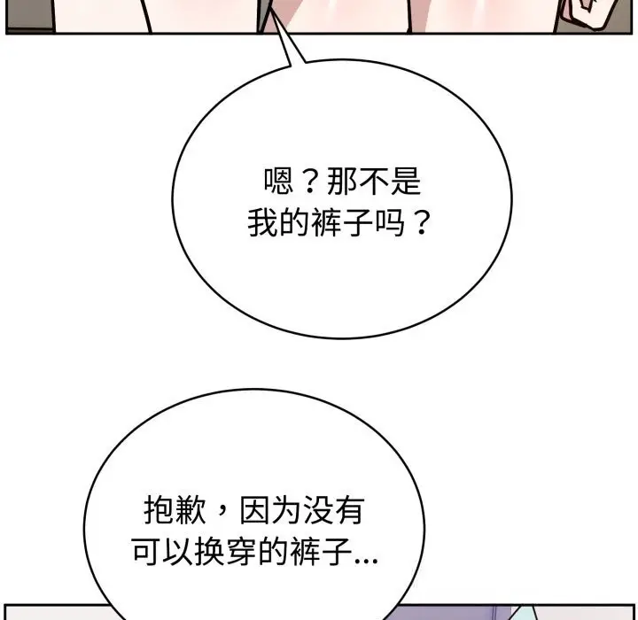 漫画《难言之秘》第16话第46张图