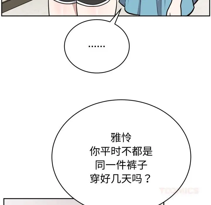 漫画《难言之秘》第16话第48张图