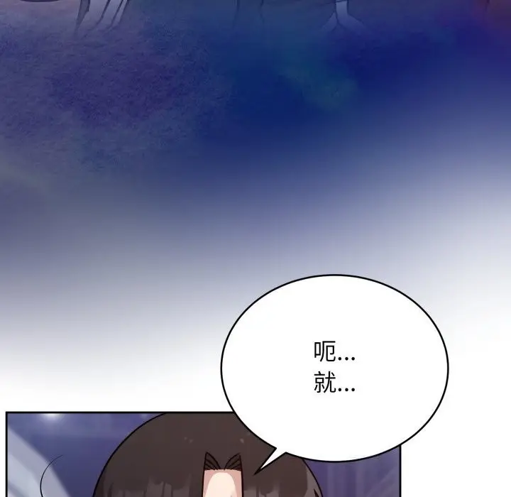 漫画《难言之秘》第16话第5张图