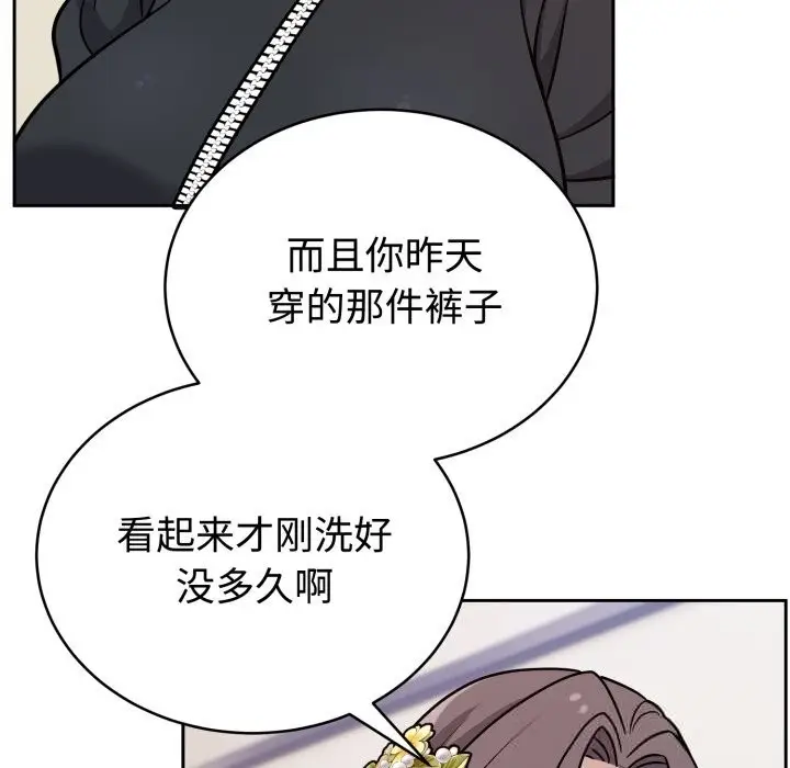 漫画《难言之秘》第16话第50张图