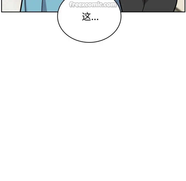漫画《难言之秘》第16话第56张图