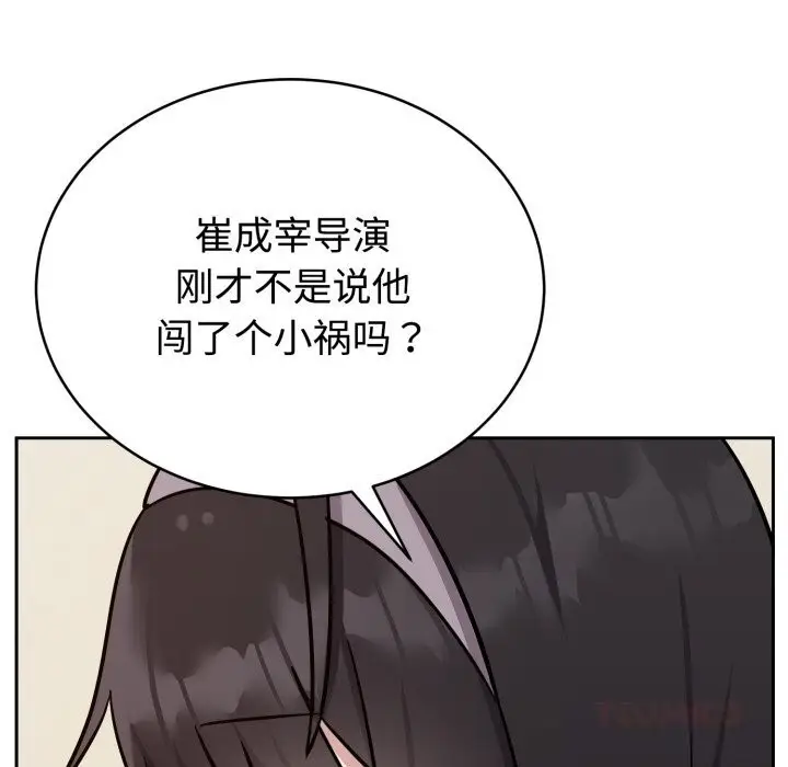 漫画《难言之秘》第16话第57张图