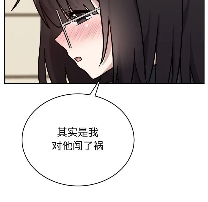 漫画《难言之秘》第16话第58张图